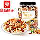 BESTORE 良品铺子 大罐快乐每日坚果520g罐混合坚果仁干果零食