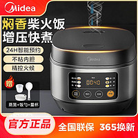 Midea 美的 电饭煲家用3L升电饭锅智能多功能微压柴火饭煲1-4人