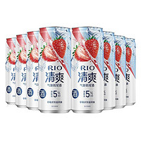 RIO 锐澳 预调鸡尾酒清爽系列5度气泡酒330ml*8罐伏特加风味果酒