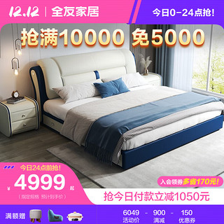 QuanU 全友 105125+105069+105125 头层牛皮床+床垫+床头柜