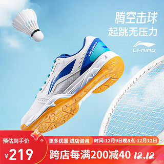 LI-NING 李宁 羽毛球鞋男女款专业比赛训练运动鞋透气舒适 标准白/亮彩蓝 42