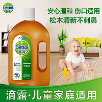 Dettol 滴露 消毒液1.8L杀菌除螨 皮肤伤口 家用消毒液