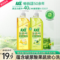 AXE 斧头 牌玻尿酸/油柑白茶护肤洗洁精1瓶果蔬剂BY