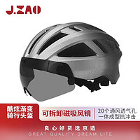 PLUS会员：京东京造 骑行头盔 山地公路自行车头盔 男女安全帽 一体成型 黑