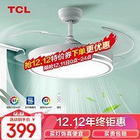 TCL 照明吊扇灯风扇灯具客厅北欧餐厅卧室简约LED风扇隐形吊扇灯现代 36寸24瓦三挡调光悦灯系列