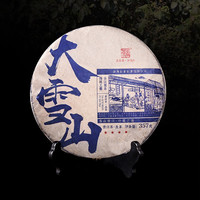 chazhe 茶者 2020年4星勐库大雪山古树茶 普洱茶生茶 云南七子饼茶者茶叶