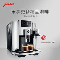 Jura 优瑞 全自动咖啡机 优瑞新E8 欧洲原装进口 家用 办公 一键制作 中文菜单 一键清洗 研磨升级香浓加倍