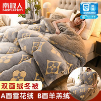 南极人(home)被子秋冬季棉被加厚被芯羊羔绒珊瑚绒单人宿舍春秋被双人家用被子 时尚格调【双面绒3秒速暖】 200*230cm【约8斤】
