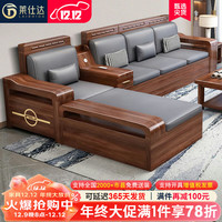 莱仕达胡桃木实木沙发大小户型新中式客厅组合储物家具Y21 电视柜