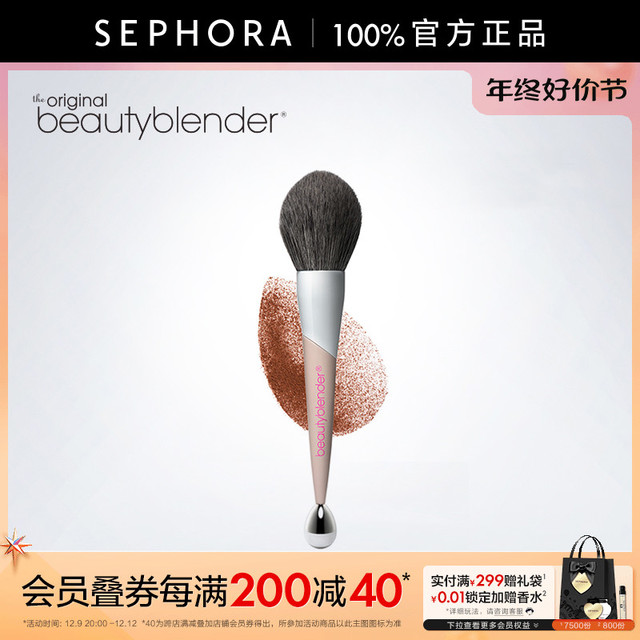 beauty blender Beautyblender/美妆蛋精灵女王双头蜜粉刷散粉刷大号便捷柔软