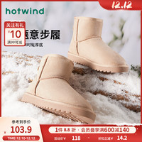 热风冬季女士时尚休闲靴百搭加厚雪地靴经典加绒保暖短靴 08杏色 39