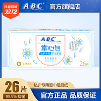 抖音超值购、移动端：ABC 湿厕纸弱酸性99.9%抑菌可冲散材质私处卫生湿巾26片独立包装