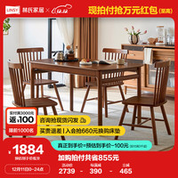 林氏家居实木餐桌椅组合岩板胡桃色吃饭桌子小户型家用【1.4m】桌+椅*4