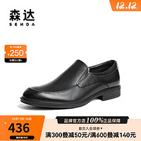 SENDA 森达 正装皮鞋男商场同款一脚蹬通勤商务皮鞋GD322CM3 黑色 38