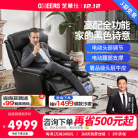 芝华仕(CHEERS)头等舱美式真皮功能单椅电动可躺可摇头靠可调懒人椅办公椅30078 黑色-电动躺摇转+调头顶腰 30天发货