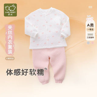 拉比童装内衣冬男女儿童秋衣秋裤套装睡衣保暖内衣套装 全开 粉红 130