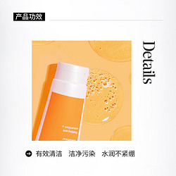 Murad 慕拉得 维C洁面啫喱60ml