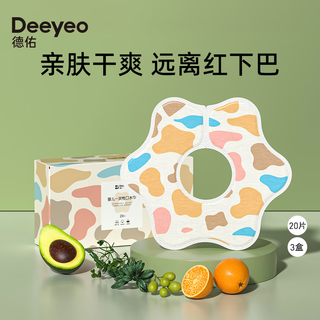 德佑一次性口水巾婴儿围兜宝宝防水防吐奶软围嘴 长颈鹿款【20片/盒*3】