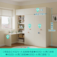 林氏家居现代简约客厅书房书桌家用奶油风书柜一体林氏木业KS1V 桌柜右侧书桌+四门衣柜+顶柜*3