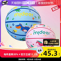 mideer 弥鹿 儿童篮球小皮球幼儿园宝宝足球玩具户外游记