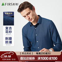 杉杉【复古花纱】长袖衬衫男秋冬商务休闲打底上衣中年抗皱衬衣男 深蓝 180/96A