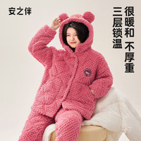 安之伴【23】睡衣女冬季保暖加厚三层珊瑚绒夹棉连帽女士家居服套装 深粉 M