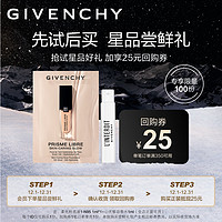 GIVENCHY 纪梵希 香彩星品体验礼包（心无禁忌香水1ml+明星柔光粉底液1-N80 1ml）