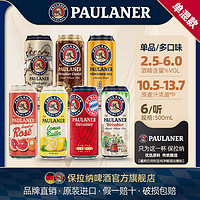 PAULANER 保拉纳 小麦白啤酒 500ml