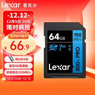 Lexar 雷克沙 SD存储卡 64GB（UHS-I、V30、U3)