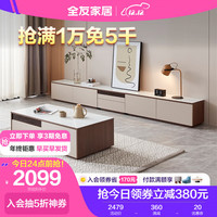 全友家居 茶几电视柜组合客厅台面岩板茶电现代简约风储物柜子DW1207