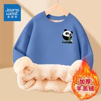 JEANSWEST 真维斯 男童厚款羊羔绒外套秋冬男孩帅气圆领上衣儿童加绒卫衣 D79 130