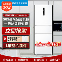 Midea 美的 239L大容量电冰箱多开门家用风冷轻音净味