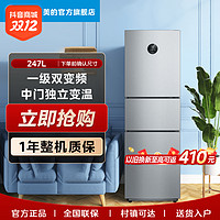 Midea 美的 三门小冰箱家用一级能效PT净味小型智能电冰箱