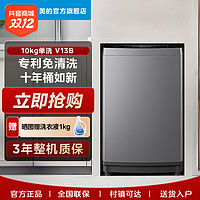 抖音超值购：Midea 美的 波轮洗衣机家用全自动 10KG