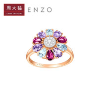 ENZO 舞裙系列 EZV4257 女士18K玫瑰金多彩宝石钻石戒指 13号
