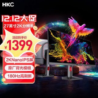 HKC 惠科 27英寸显示器 2K满血版180Hz IPS10.7亿色 HDR400 GTG1ms 电竞屏 新款/神盾MG27Q