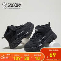 SNOOPY史努比童鞋儿童棉鞋冬季加绒加厚保暖男童马丁靴冬款女童运动棉靴 黑色 38码 适合脚长22.3-22.8cm