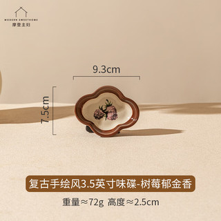 摩登主妇原创郁金香中式碗碟套装家用饭碗盘子菜盘高颜值复古餐具碗盘 复古手绘风3.5英寸味碟