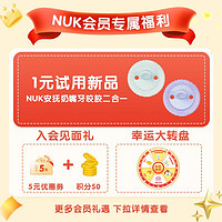 NUK 宽口感温婴儿奶瓶PP宝宝储奶瓶300ML（6-18个月硅胶奶嘴）