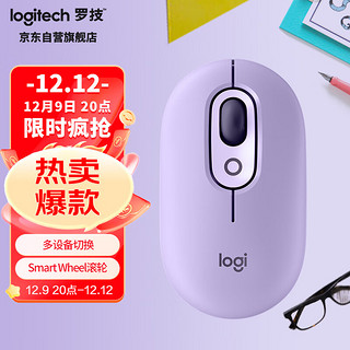 logitech 罗技 POP MOUSE无线鼠标 蓝牙鼠标 办公鼠标-星暮紫