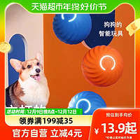 88VIP：hipidog 嬉皮狗 狗狗玩具跳跳球电动逗狗球自嗨解闷神器宠物小狗耐咬弹力球