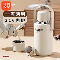 抖音超值购：VANOW 范洛 巨无霸保温杯 1500ml