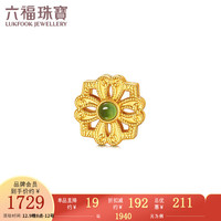 六福珠宝足金四叶草镂空和田玉黄金转运珠路路通挂坠 定价 L28TBA1P0015 金重0.89克