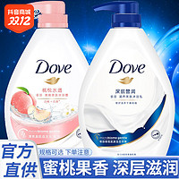 抖音超值购：Dove 多芬 沐浴露牛奶樱花甜香持久留香美肌滋养沐浴乳正品男女通用香氛