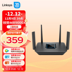 LINKSYS 领势 MR9000X 三频3000M 家用千兆Mesh无线路由器 WiFi 5 单只装 黑色