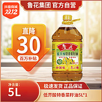 抖音超值购：luhua 鲁花 5L/5L*2低芥酸特香菜籽油非转基因一级压榨食用油