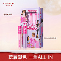 colorkey 珂拉琪 芭比迷你礼盒套装唇釉女唇彩口红6支