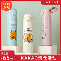 LOCK&LOCK; KAKAO联名女生可爱水杯冬季保温情侣杯子