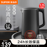 抖音超值购：SUPOR 苏泊尔 烧水壶电热水壶保温一体316不锈钢智能恒温自动家用开水壶