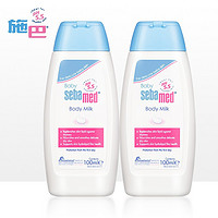 sebamed 施巴 婴儿润肤乳100ml*2